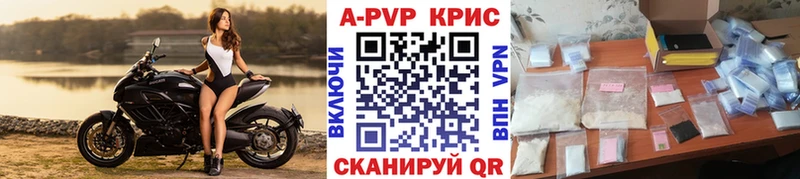 A-PVP Crystall  Купить где  Усмань 