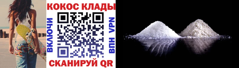 Кокаин VHQ  Купить  Усмань 