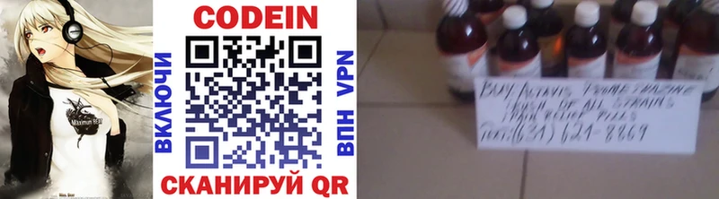 Купить где  Усмань  Codein Purple Drank 