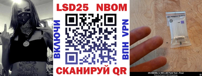 Купить где  Усмань  Марки N-bome 1500мкг 