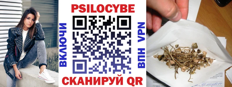 Псилоцибиновые грибы ЛСД  Купить где  Усмань 